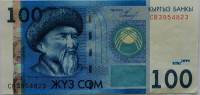 (2009) Банкнота Киргизия 2009 год 100 сом "Токтогул Сатылганов"   XF