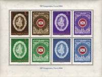 (1960-049) Блок Венгрия "Кружева"    Кружева Халаса III Θ