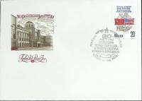 1988-год Худож. конв. первого дня, сг+ марка СССР Соглашение СССР-США, 30 лет   , Печать ПД Марка