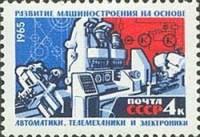 (1965-082) Марка СССР "Машиностроение"    Создание материально-технической базы коммунизма II O