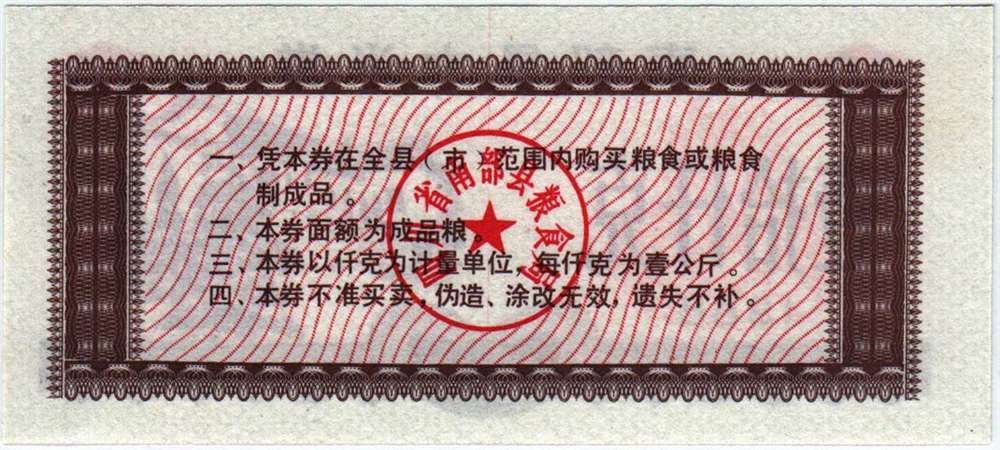 () Банкнота Китай 1988 год 0,1  &quot;&quot;   UNC