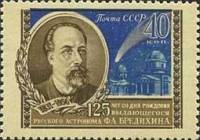 1956-104 Марка СССР Портрет   Ф.А. Бредихин. 125 лет со дня рождения III O