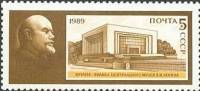 1989-029 Марка СССР Музей во Фрунзе  В.И. Ленин. 119 лет со дня рождения III Θ