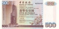 (№2000P-332g) Банкнота Гонконг 2000 год "500 Hong Kong Dollars"