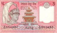(,) Банкнота Непал 1990 год 5 рупий "Король Бирендра"   UNC