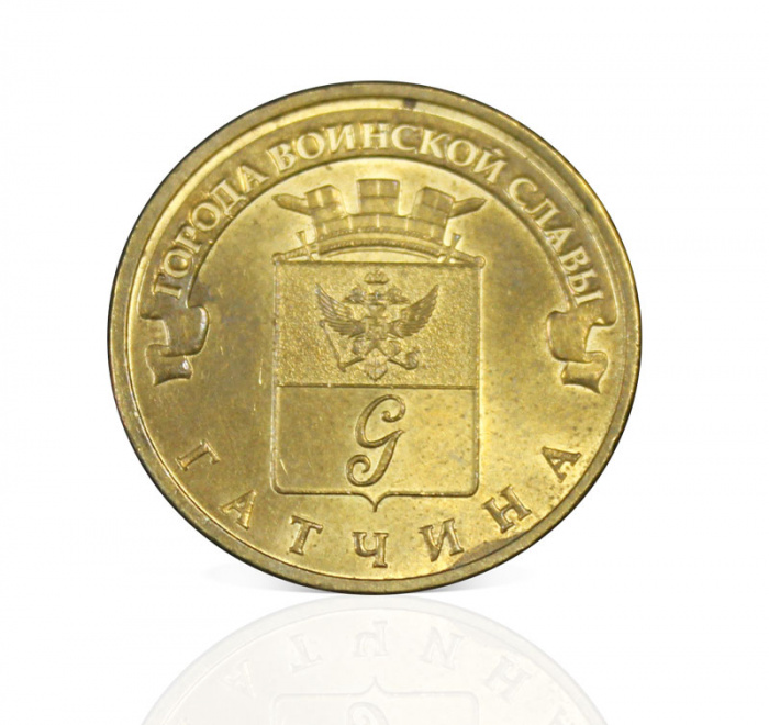 (053 спмд) Монета Россия 2016 год 10 рублей &quot;Гатчина&quot;  Латунь  VF