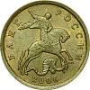 2006сп Монета Россия 2006 год 50 копеек Рубч гурт, немагн Латунь  VF