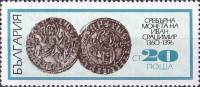 (1970-077) Марка Болгария "Монета Ивана Срацимира"   Старинные болгарские монеты III Θ