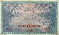 (№P-18) Банкнота Югославия 1919 год 80 Kron "Югославская крона"