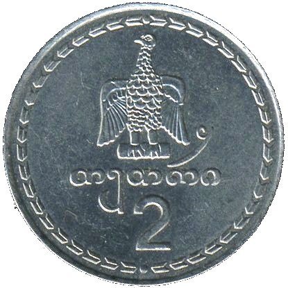 (№1993km77) Монета Грузия 1993 год 2 Tetri