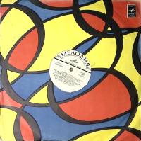 Пластинка виниловая Сборник зарубежной эстрады Радуга 1 Мелодия 300 мм. Excellent