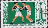 (1980-021) Марка Монголия "Бокс"    Летние олимпийские игры 1980, Москва III Θ