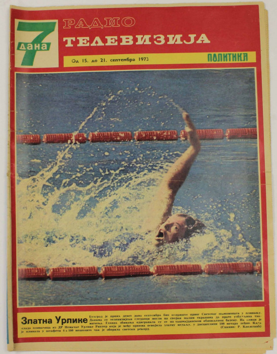 Журнал &quot;Радио. Телевидение&quot; , Белград 1973 Мягкая обл. 12 с. С цветными иллюстрациями
