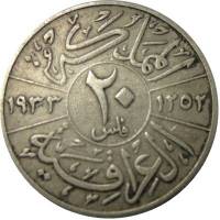 () Монета Ирак 1931 год 20  ""   Биметалл (Серебро - Ниобиум)  UNC