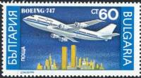 (1990-056) Марка Болгария "Боинг-747"   Самолеты II Θ