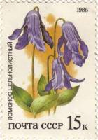 1986-009 Марка СССР Клематис  Красная книга СССР. Степные растения III Θ