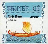 (1990-087) Блок марок  Вьетнам "Египетская галера"    Парусные суда III Θ