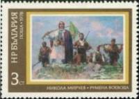 (1978-080) Марка Болгария "Лидер Румена"   История Болгарии в живописи III Θ