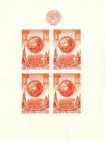1946-77  Блок СССР Между гербом и маркой 3 мм  Октябрьская революция 29 лет I O