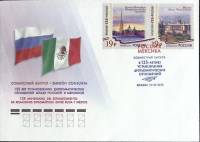 2009-год  Конверт спецгашение Россия Россия-Мексика   , Печать ПД Марка