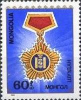 (1989-076) Марка Монголия "Золотая медаль-Герой труда"    Монгольские ордена и медали III Θ