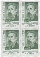 1988-109  Квартблок СССР Портрет  М.И. Лацис. 100 лет со дня рождения III O