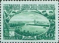 1951-028 Марка СССР Выращивание кормовых культур  Сельское хозяйство в СССР III O