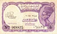 (,) Банкнота Египет 1974 год 5 пиастров "Нефертити"   UNC