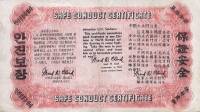 (№1947P-NL1) Банкнота Северная Корея 1947 год "100 Won"