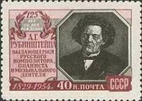 1954-056 Марка СССР Портрет   А.Г. Рубинштейн. 125 лет со дня рождения II Θ