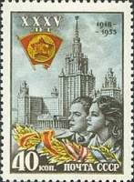 1953-014 Марка СССР Юноша и девушка на фоне МГУ  ВЛКСМ 35 лет II O