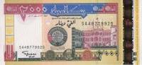 Банкнота Судан 2002 год 2 000 динар Президенский дворец   UNC