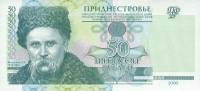 (№2000P-38a) Банкнота Приднестровье 2000 год "50 Rubles"