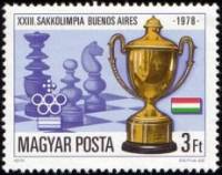 (1979-017) Марка Венгрия "Кубок"    Шахматная олимпиада II Θ