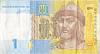 (2011 С.Г. Арбузов) Банкнота Украина 2011 год 1 гривна "Владимир Великий"   VF