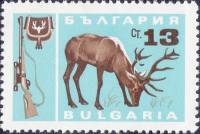 (1967-006) Марка Болгария "Олень"   Охота II Θ