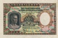 (№1951P-59f.1) Банкнота Гонконг 1951 год "500 Dollars"