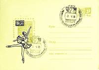 1970-год  Конверт спецгашение СССР Фестиваль искусств Белые ночи   , Печать ПД Марка