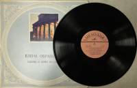 Пластинка виниловая , Сцены и арии из опер Мелодия 300 мм. (Сост. отл.)