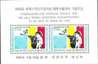 (№1977-425) Блок марок Корея Южная 1977 год "Стрельба из пневматической винтовки и мишень", Гашеный
