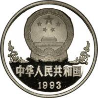 () Монета Китай 1993 год 100  ""    AU