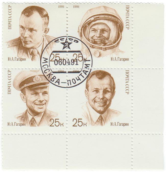 1991-028-31  Сцепка (4 м) СССР Квартблок марок 1991-028-31  День космонавтики III &Theta;