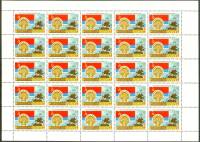 1967-054  Лист (25 м 5х5) СССР Украинская ССР Киев   50 лет Великого Октября  III O