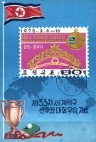 (1975-124) Блок марок  Северная Корея "Эмблема"   ЧМ  по настольному теннису, Калькутта III Θ