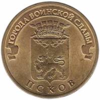 (027 спмд) Монета Россия 2013 год 10 рублей "Псков"  Латунь  VF