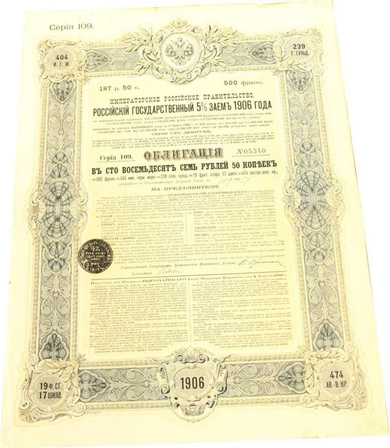 () Банкнота Россия-Финдяндия 1906 год   &quot;&quot;   XF