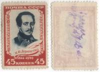 1939-55 Марка СССР 45 коп Портрет Красн  М.Ю. Лермонтов 125 лет со дня рождения II O