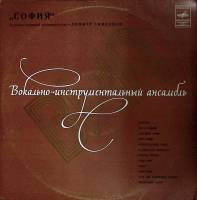 Пластинка виниловая , Кунг-фу Мелодия 300 мм. (сост. на фото)