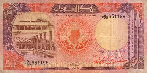 () Банкнота Судан 1990 год 50  &quot;&quot;   UNC
