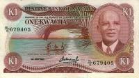 (№1982P-14e) Банкнота Малави 1982 год "1 Kwacha"